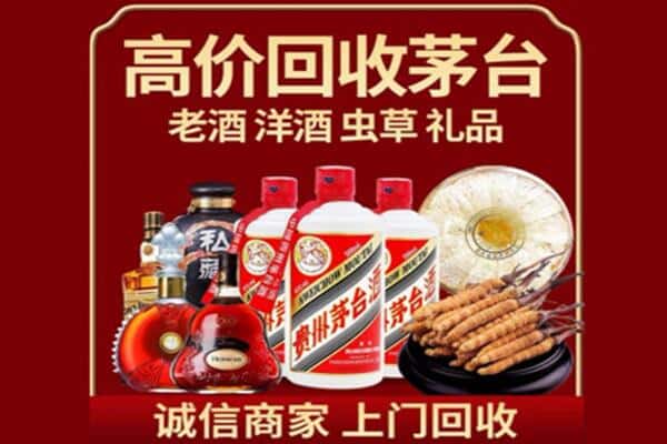 来宾诚信回收奔富