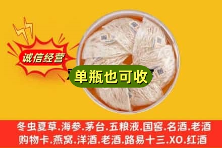 来宾回收燕窝