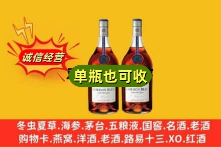 来宾回收马爹利