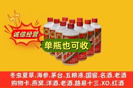 来宾回收铁盖茅台酒