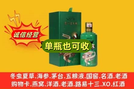 来宾诚信回收出口茅台酒